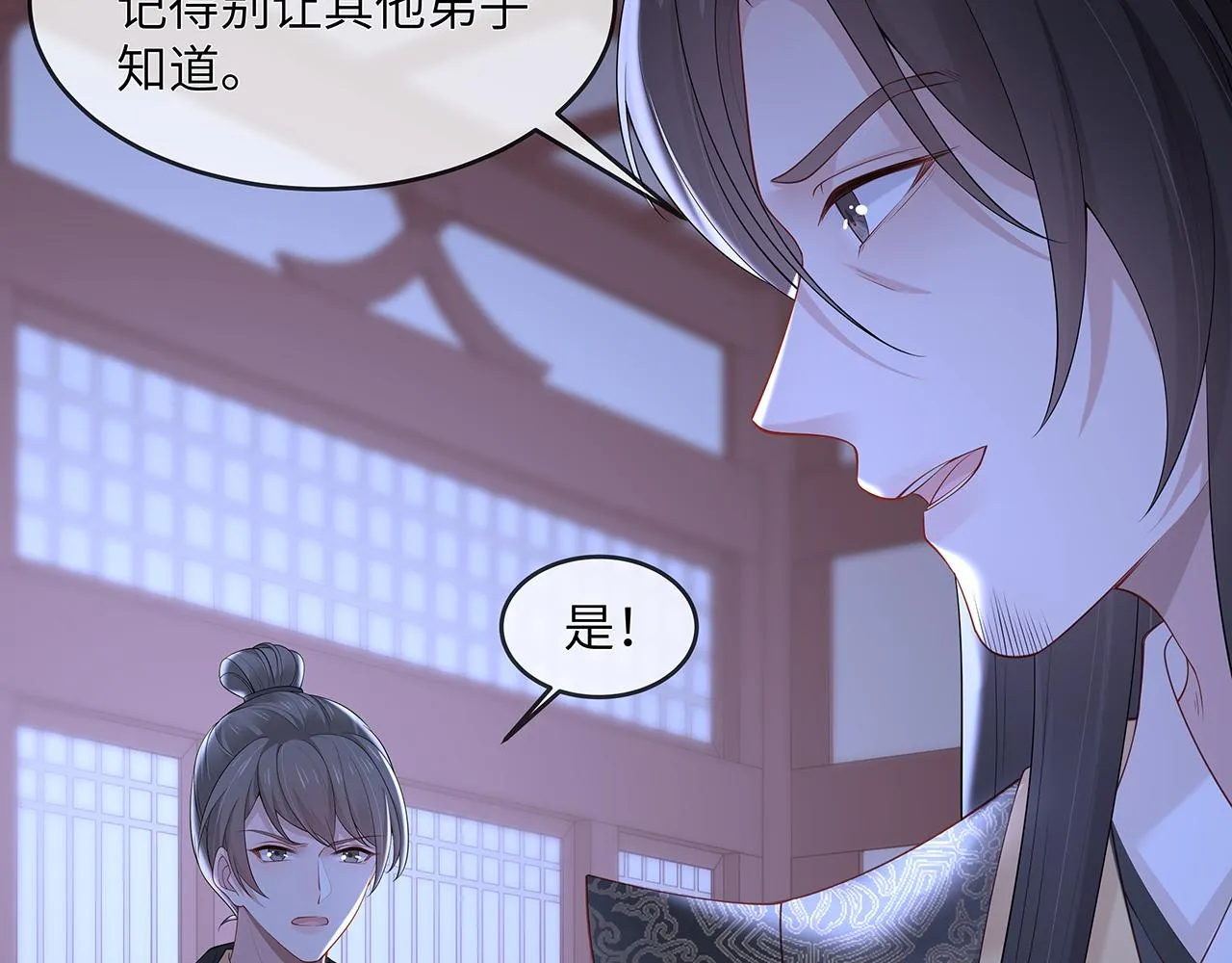 第23话 小奶狗被会心一击 第85页