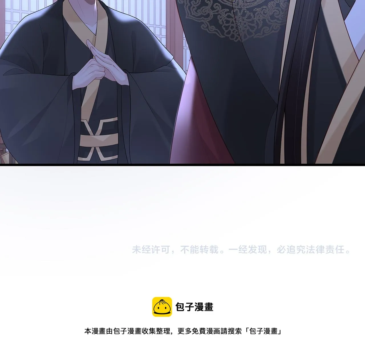 第23话 小奶狗被会心一击 第86页