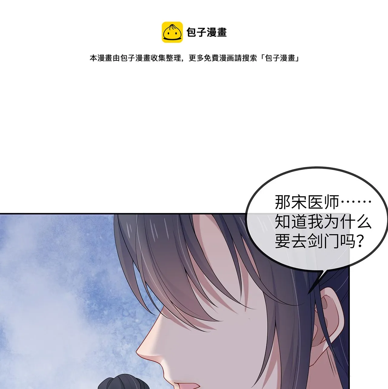 第22话 你跟着我干嘛！ 第1页