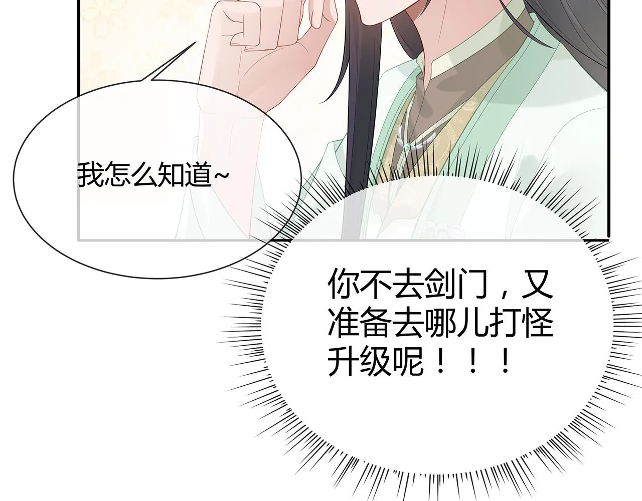 第22话 你跟着我干嘛！ 第4页