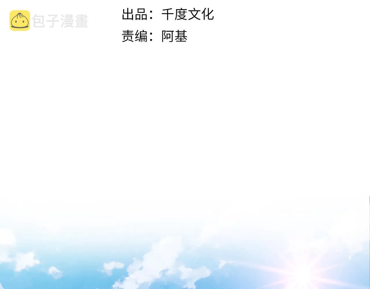 第22话 你跟着我干嘛！ 第8页