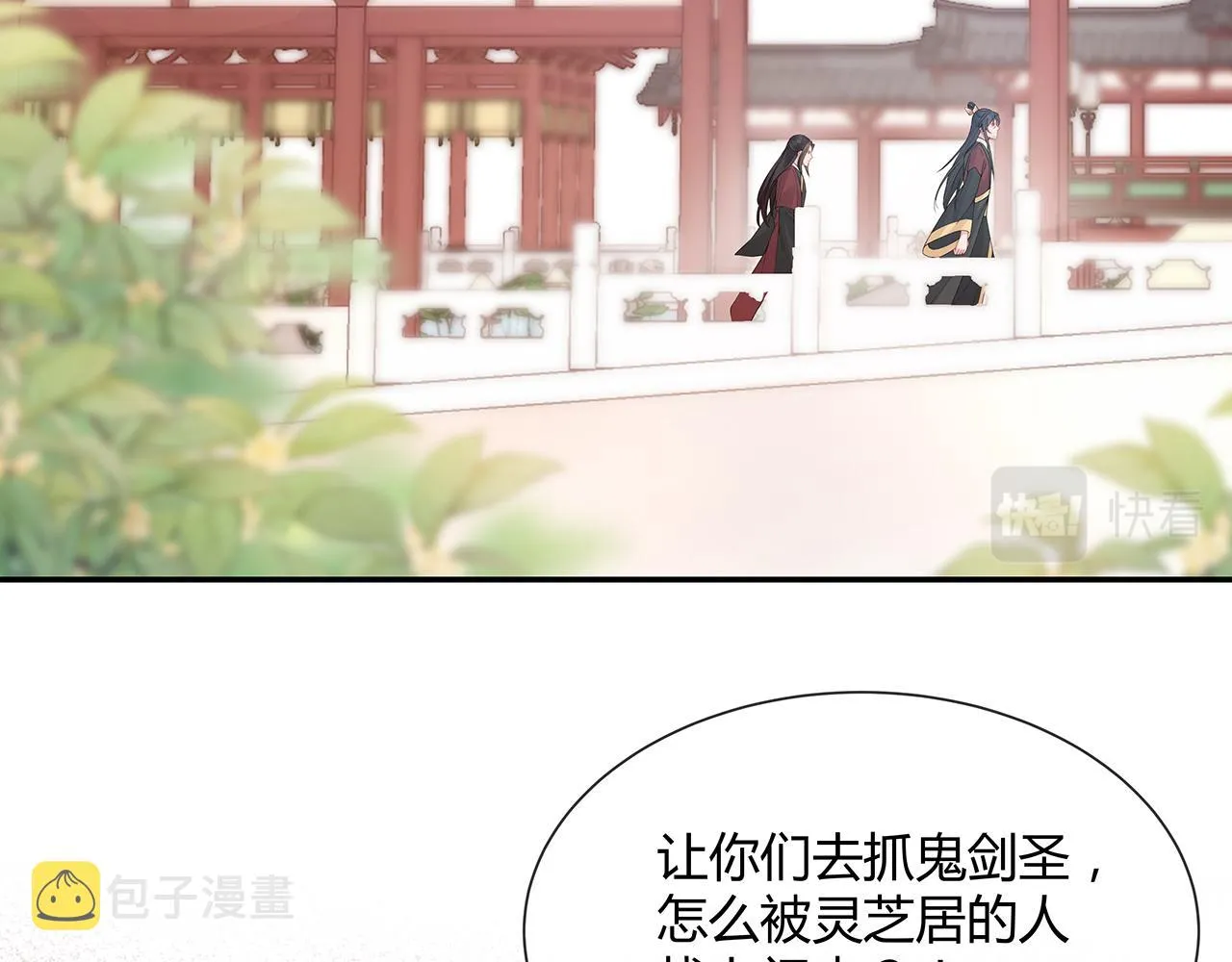 第22话 你跟着我干嘛！ 第10页
