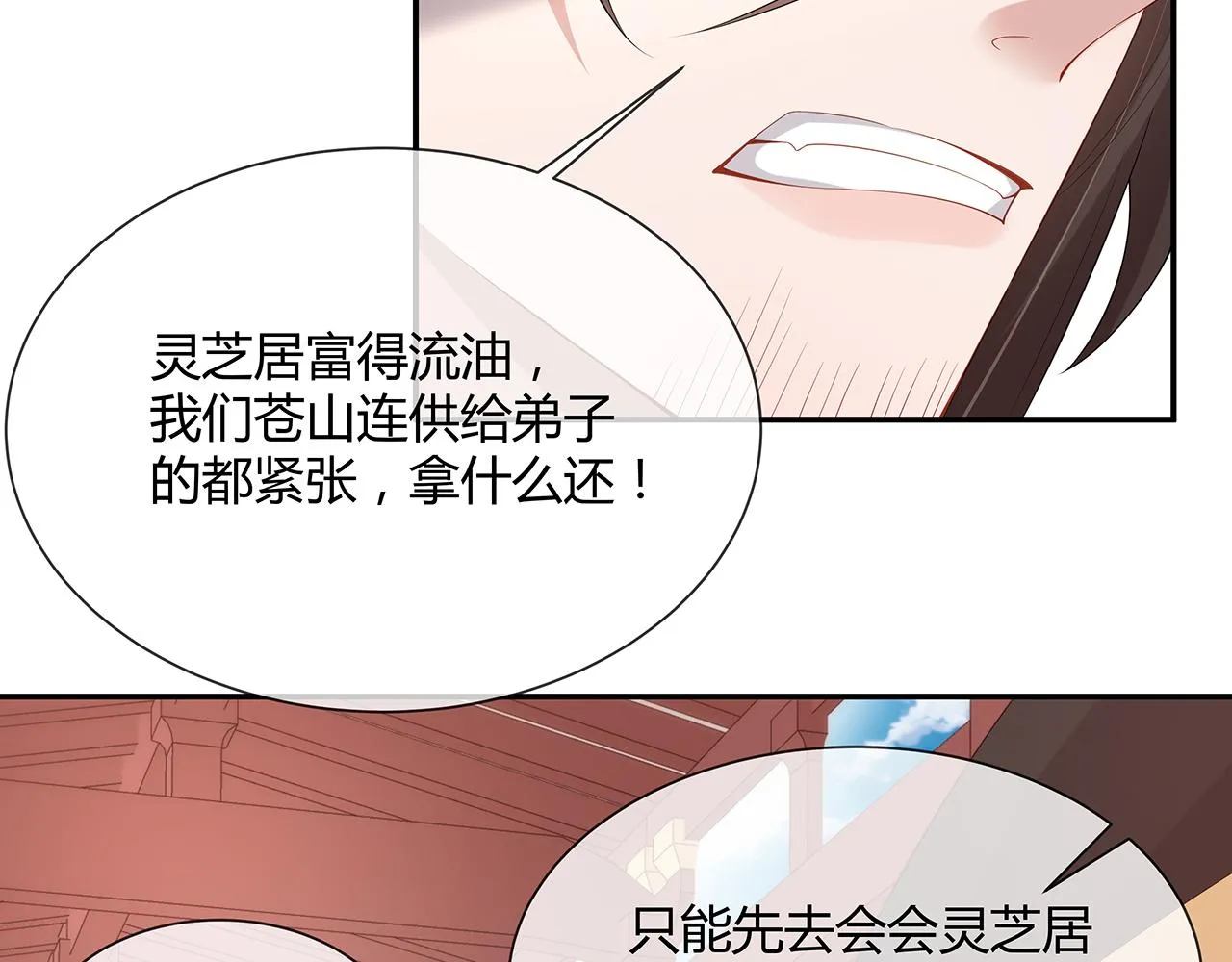 第22话 你跟着我干嘛！ 第14页