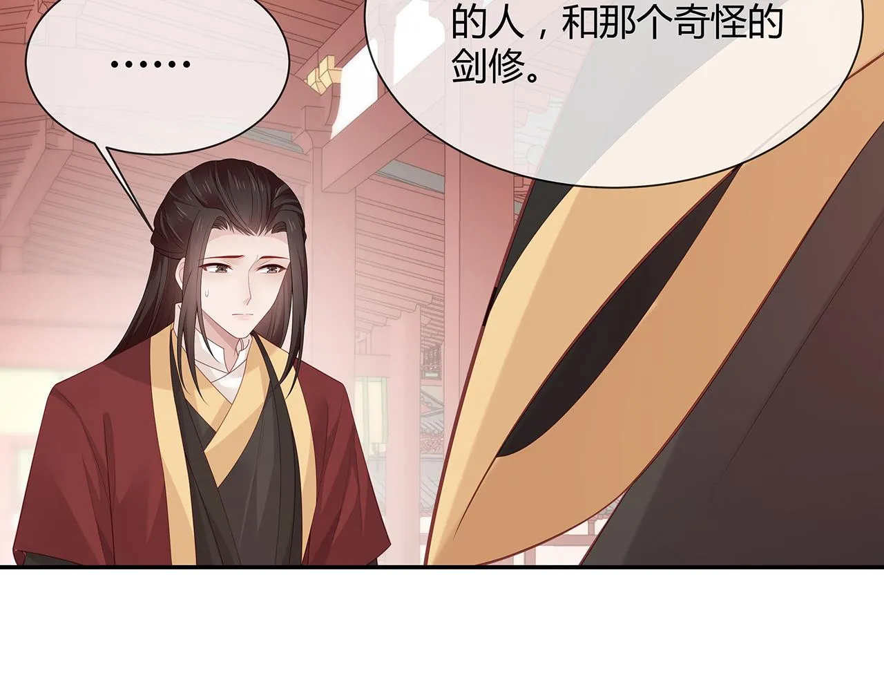 第22话 你跟着我干嘛！ 第15页