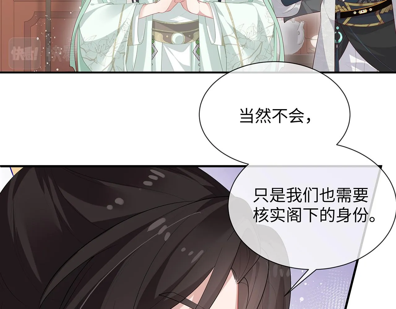 第22话 你跟着我干嘛！ 第20页