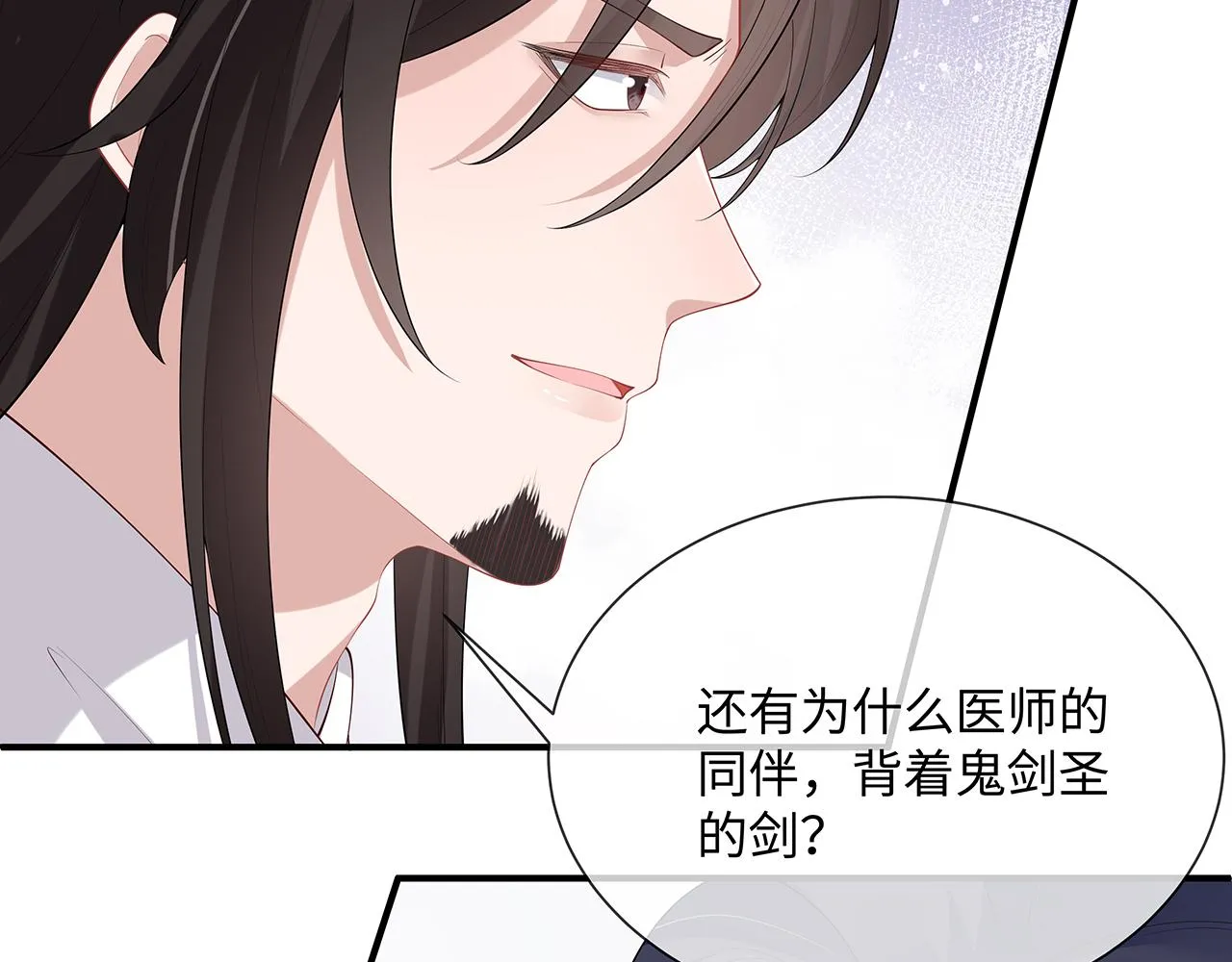 第22话 你跟着我干嘛！ 第21页