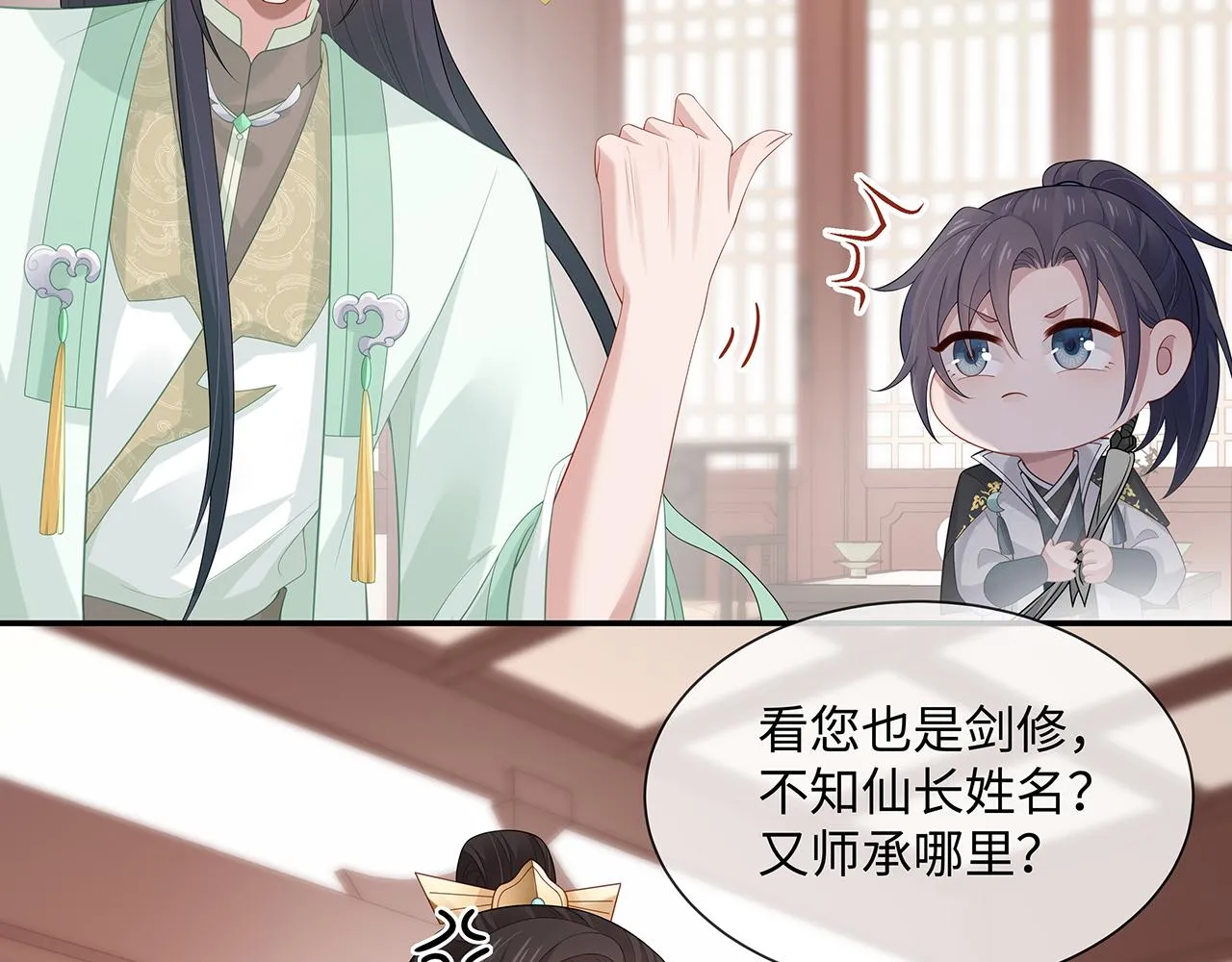 第22话 你跟着我干嘛！ 第27页