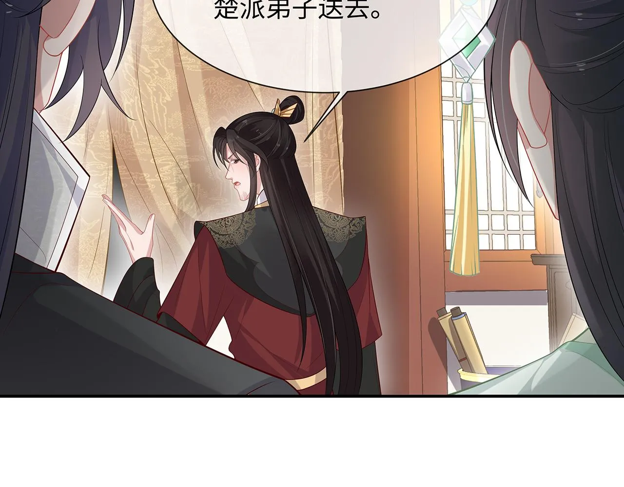 第22话 你跟着我干嘛！ 第34页