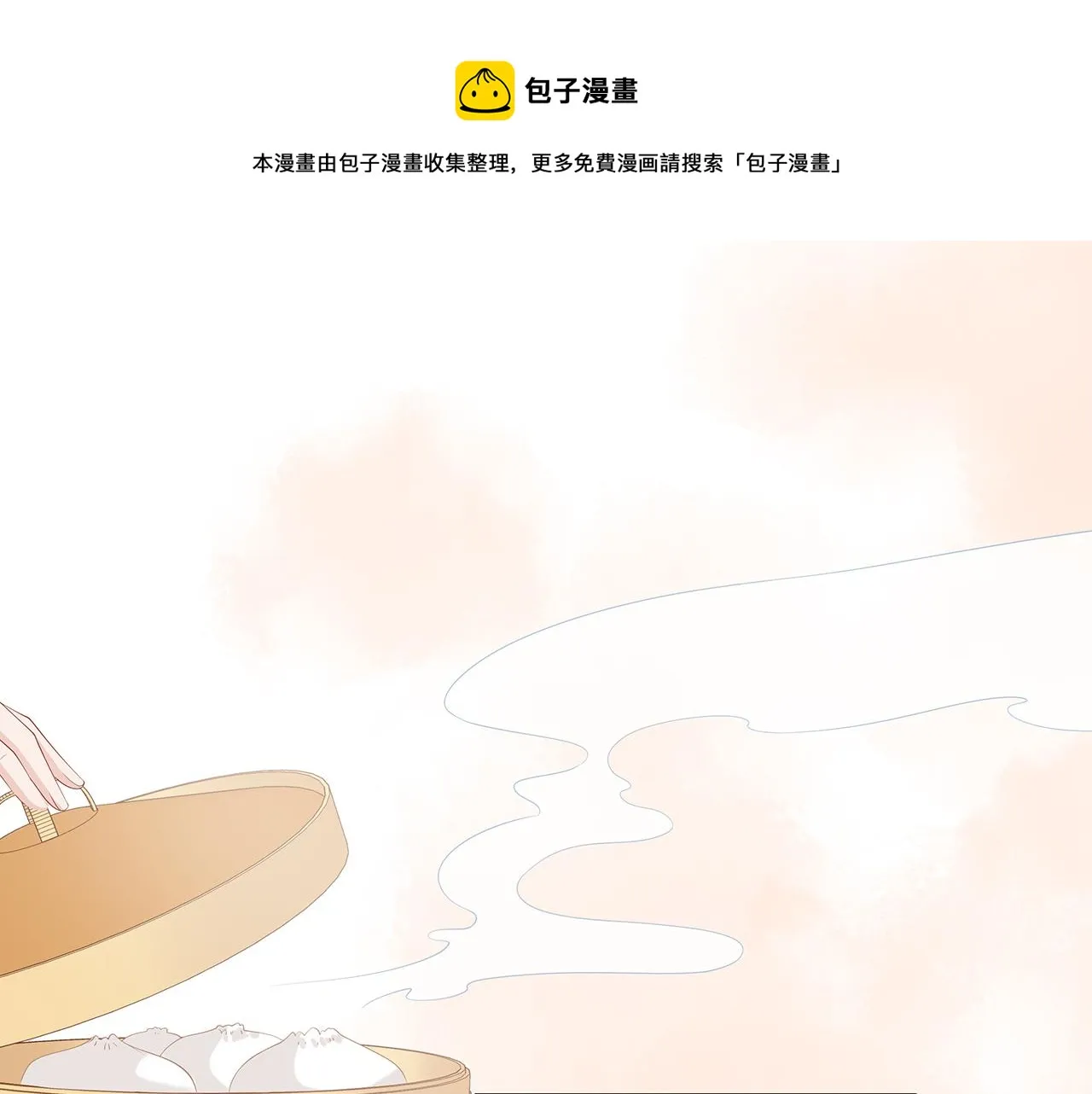 第22话 你跟着我干嘛！ 第38页
