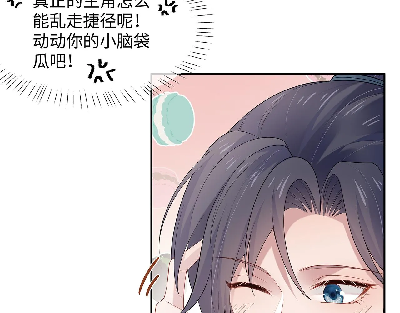 第22话 你跟着我干嘛！ 第43页