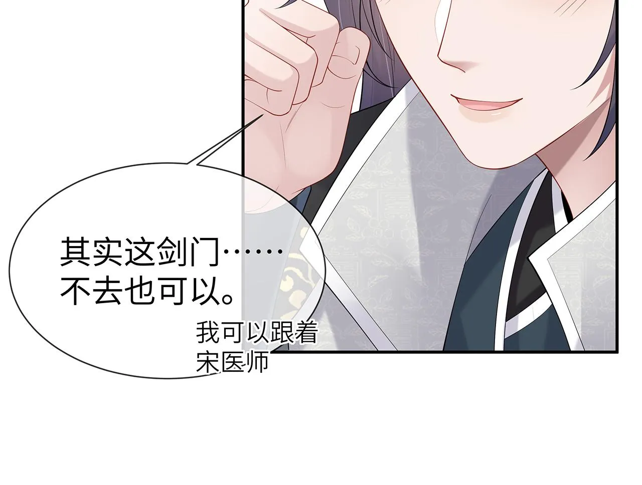 第22话 你跟着我干嘛！ 第44页