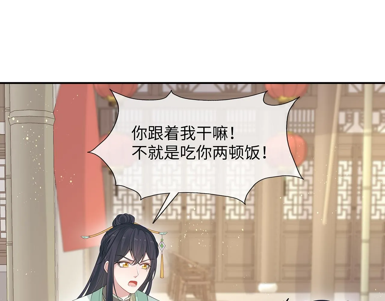 第22话 你跟着我干嘛！ 第45页