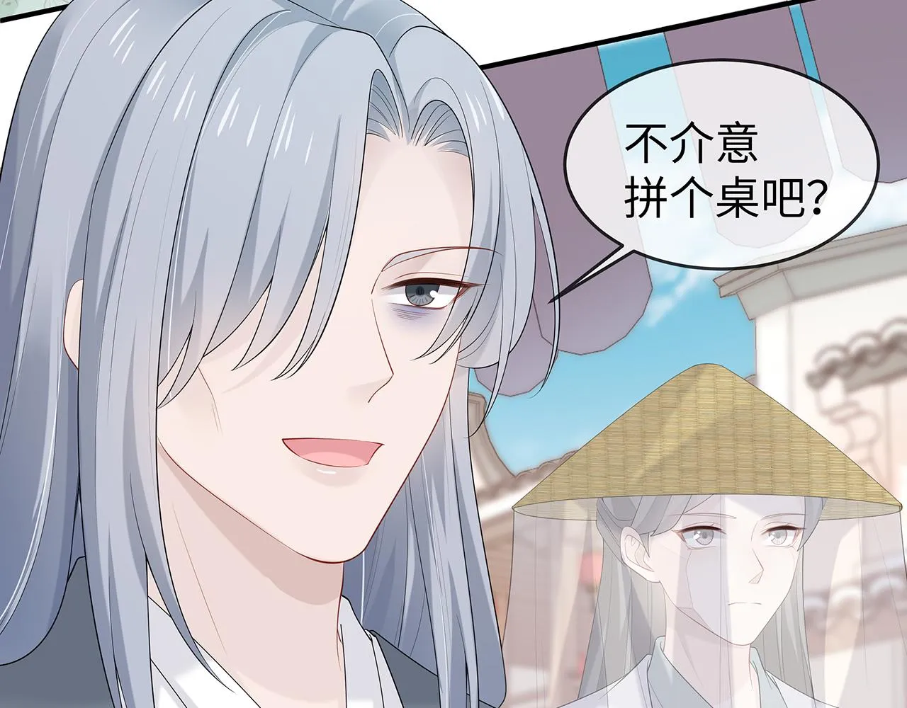 第22话 你跟着我干嘛！ 第54页
