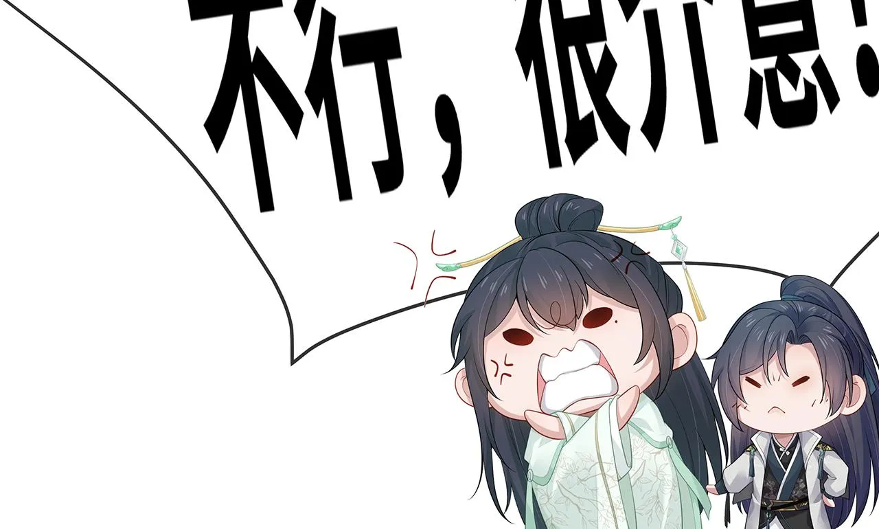 第22话 你跟着我干嘛！ 第56页