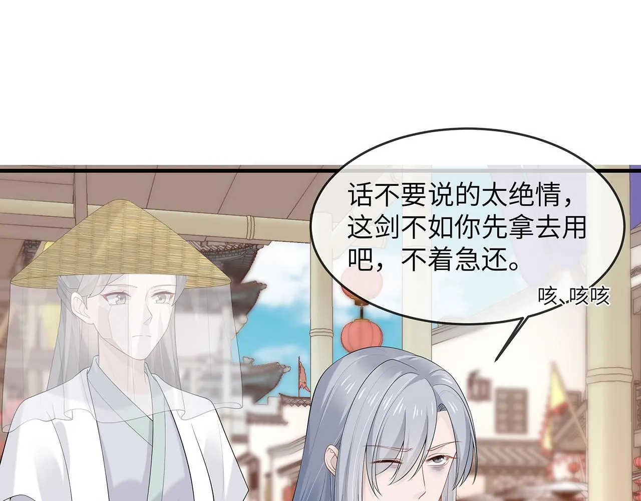 第22话 你跟着我干嘛！ 第64页