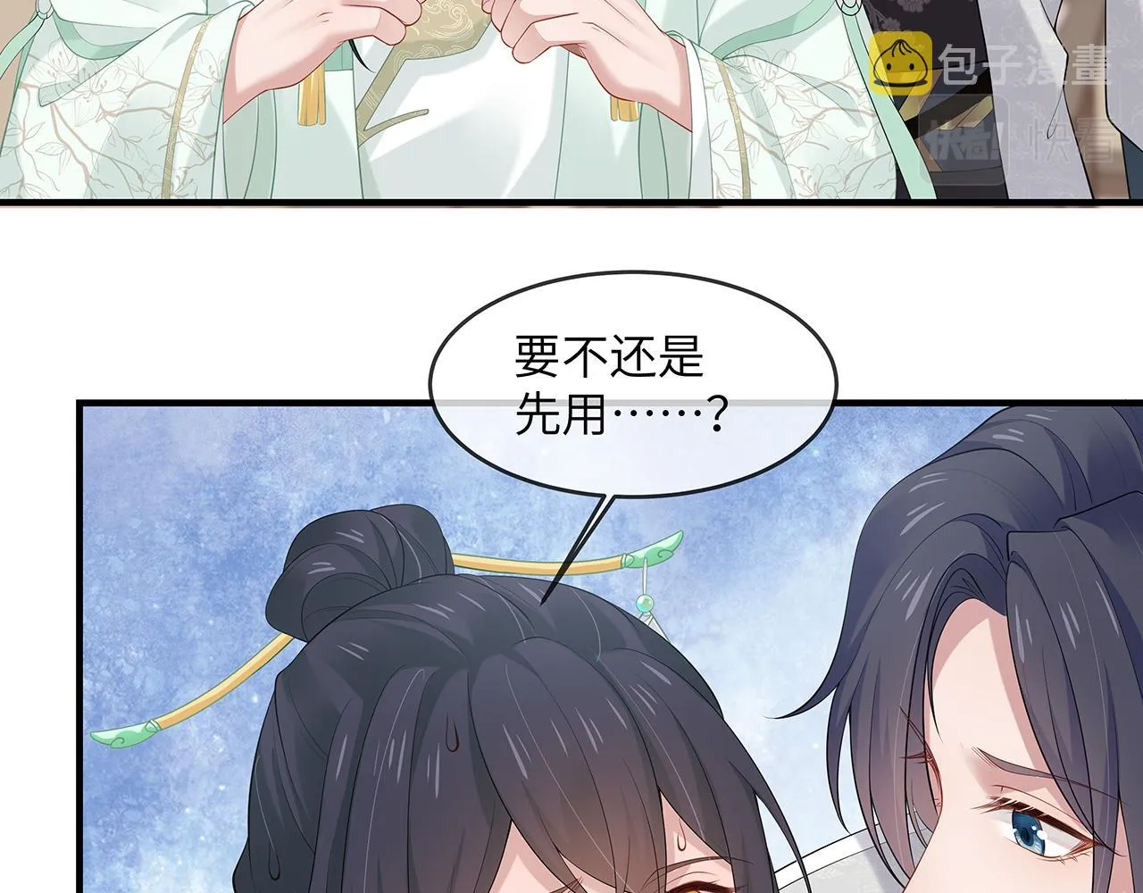第22话 你跟着我干嘛！ 第68页