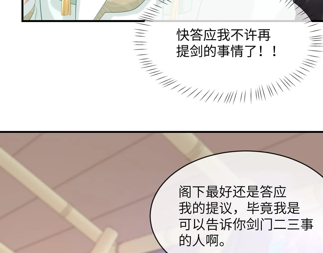 第22话 你跟着我干嘛！ 第70页