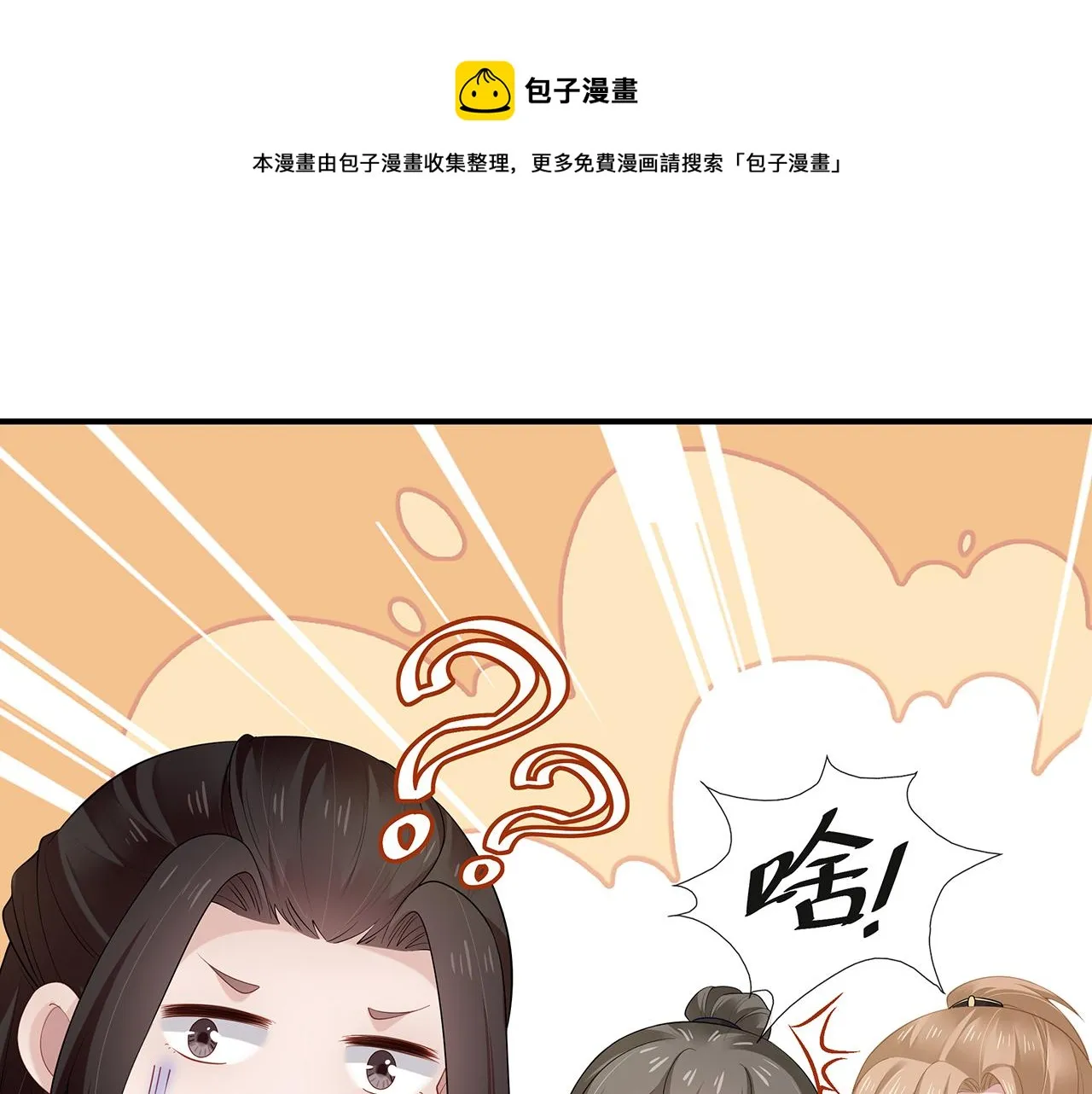 第21话 再穷不能穷孩子！ 第1页