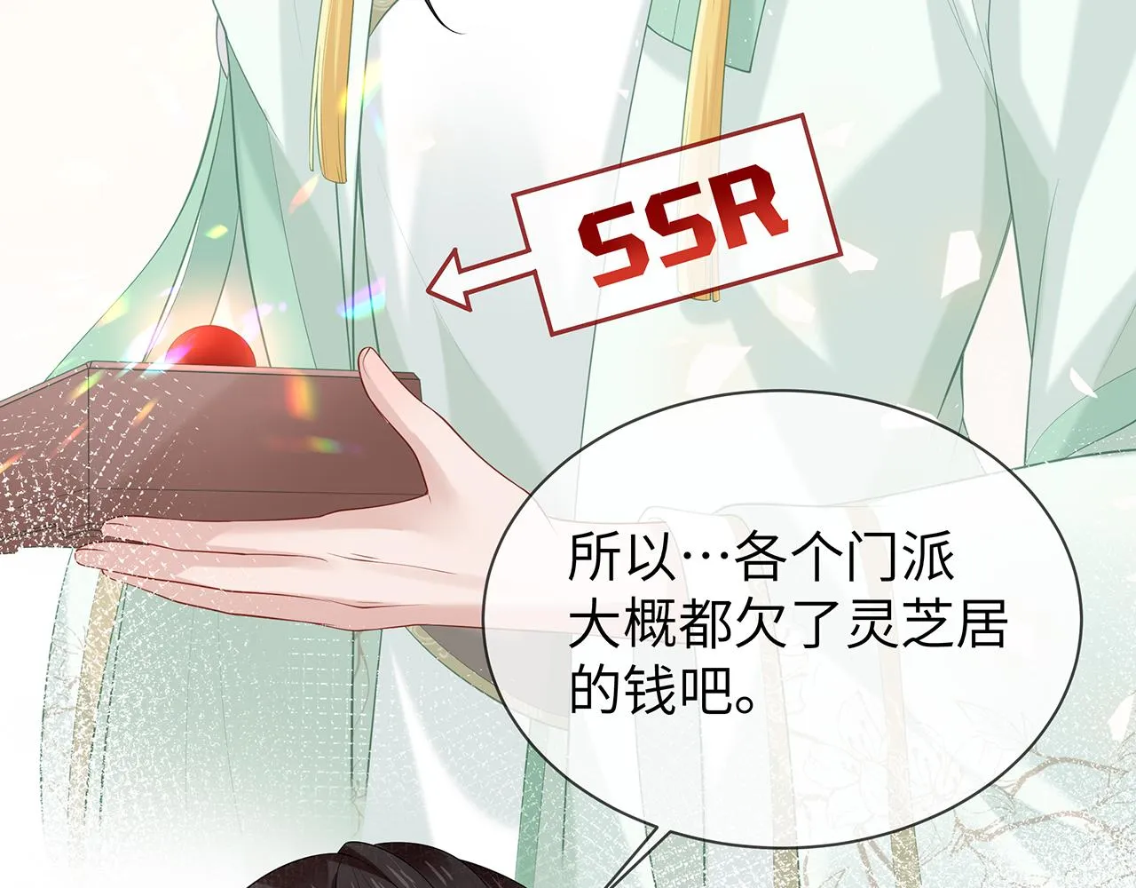 第21话 再穷不能穷孩子！ 第7页