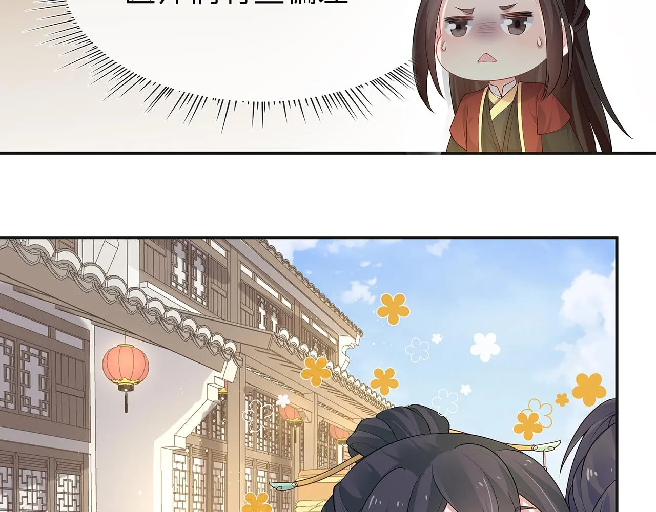 第21话 再穷不能穷孩子！ 第12页