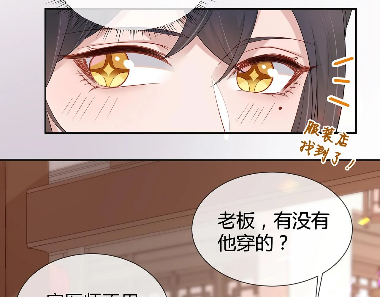第21话 再穷不能穷孩子！ 第16页
