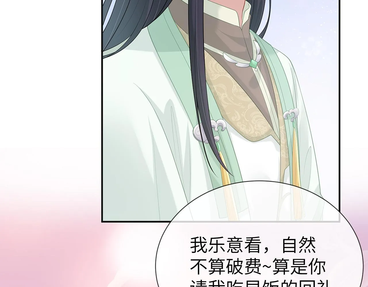 第21话 再穷不能穷孩子！ 第20页