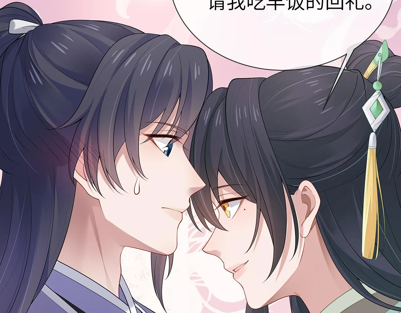 第21话 再穷不能穷孩子！ 第21页