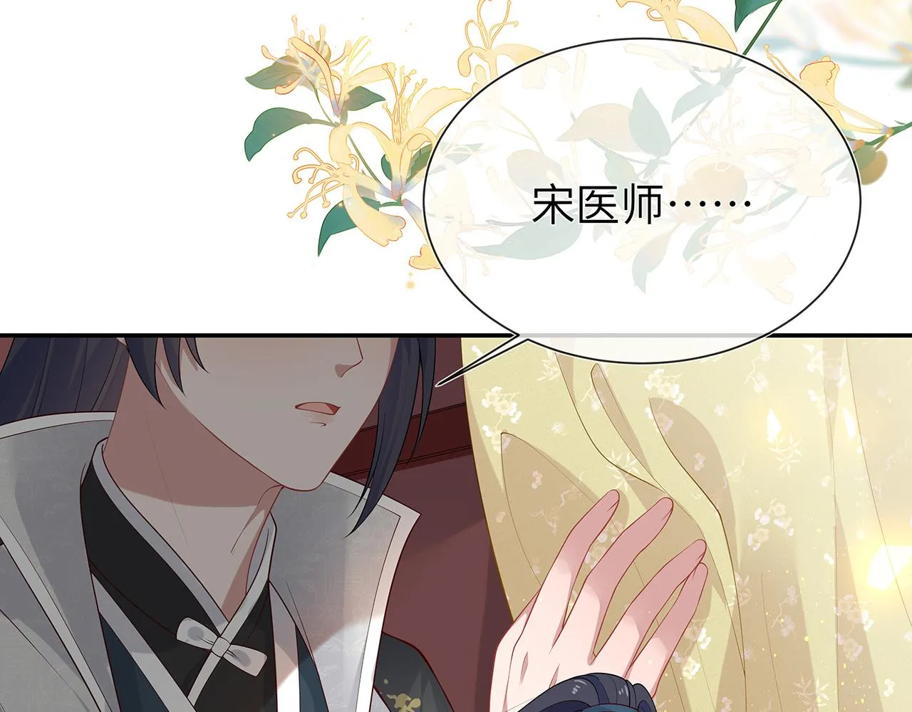 第21话 再穷不能穷孩子！ 第29页