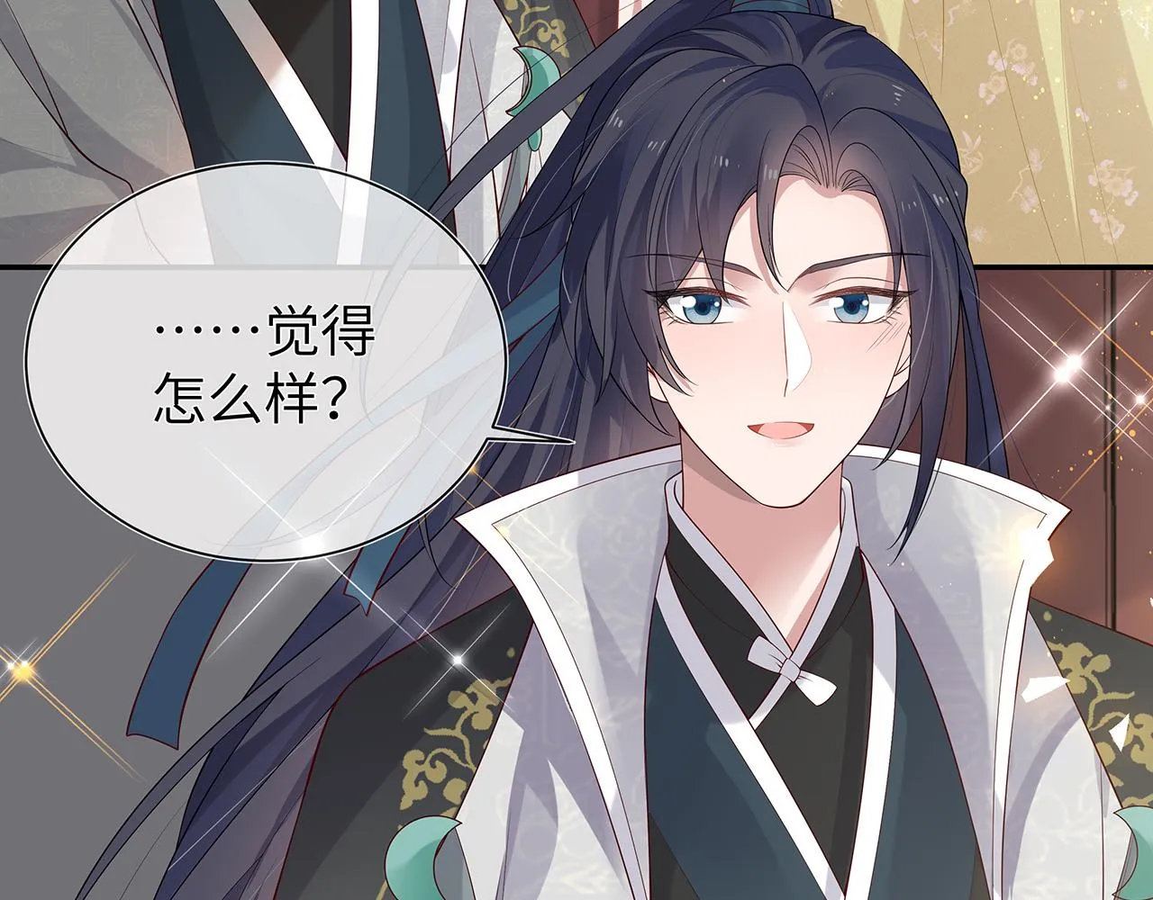 第21话 再穷不能穷孩子！ 第30页