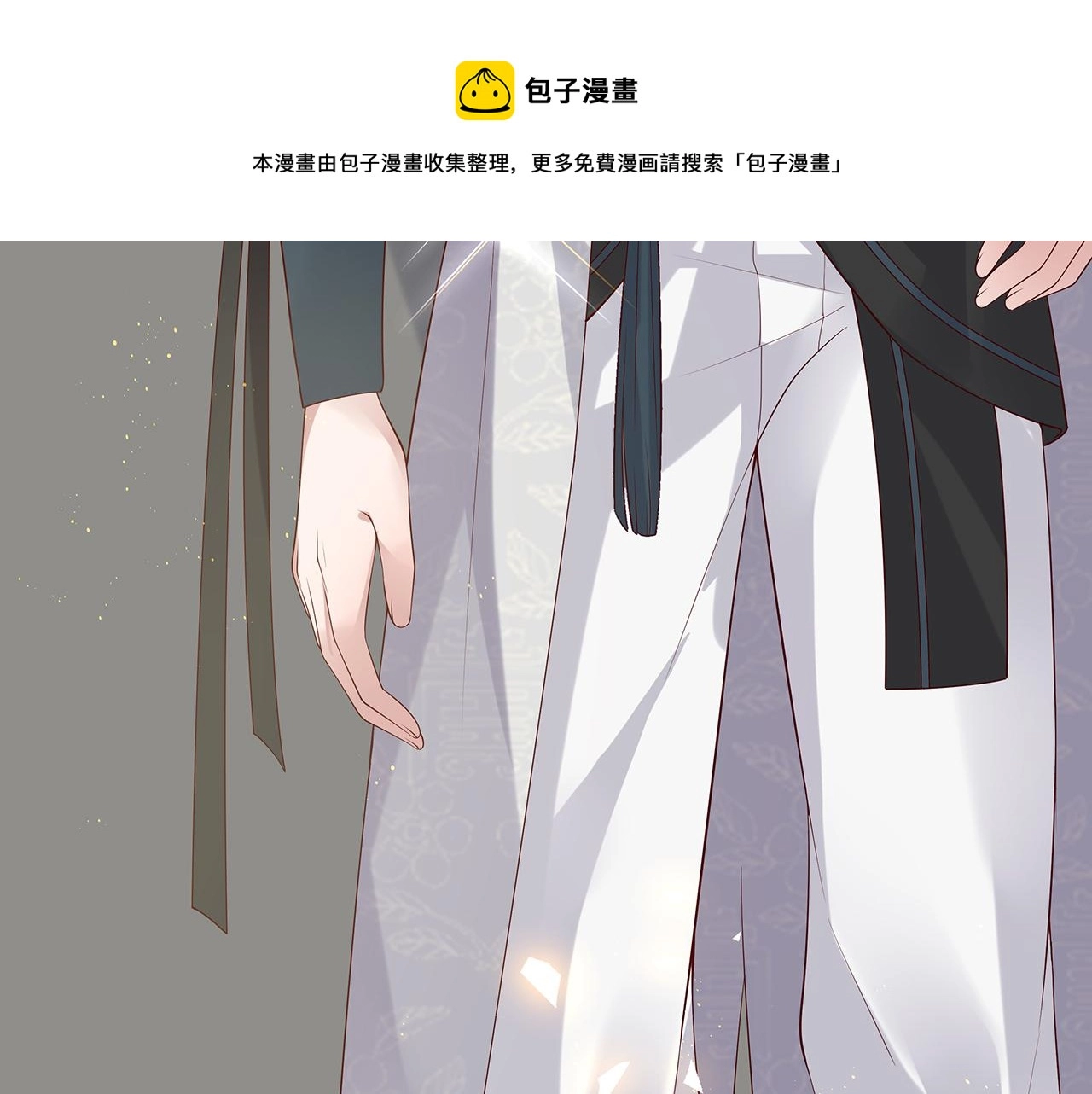 第21话 再穷不能穷孩子！ 第32页