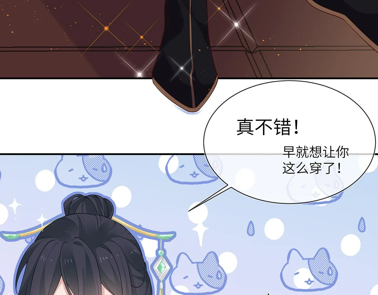 第21话 再穷不能穷孩子！ 第34页