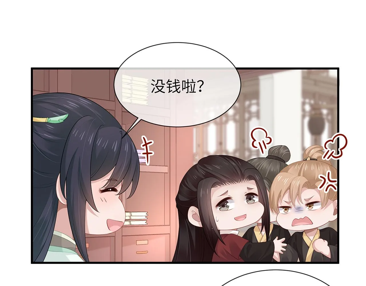 第21话 再穷不能穷孩子！ 第37页
