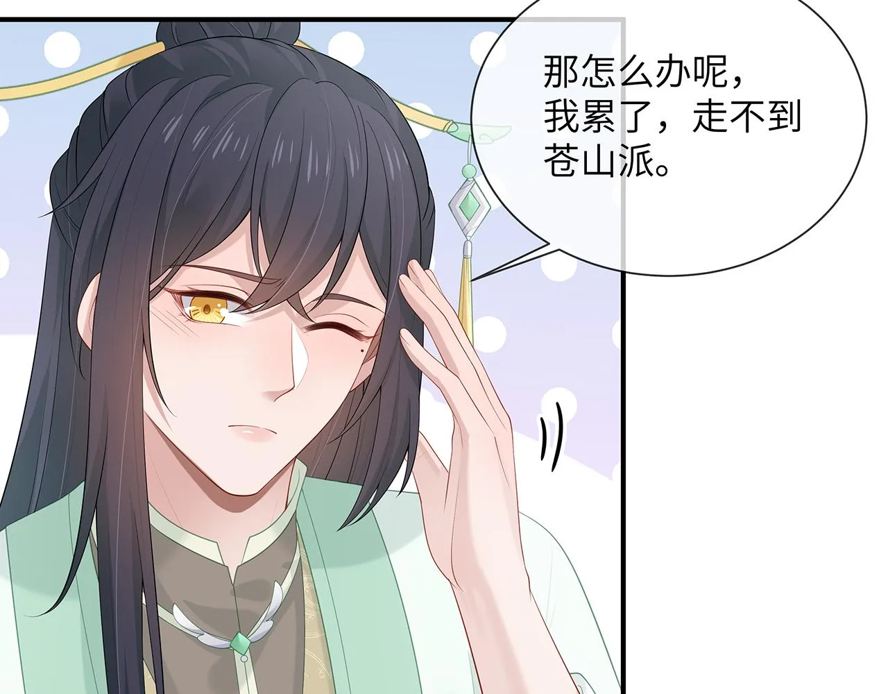 第21话 再穷不能穷孩子！ 第38页