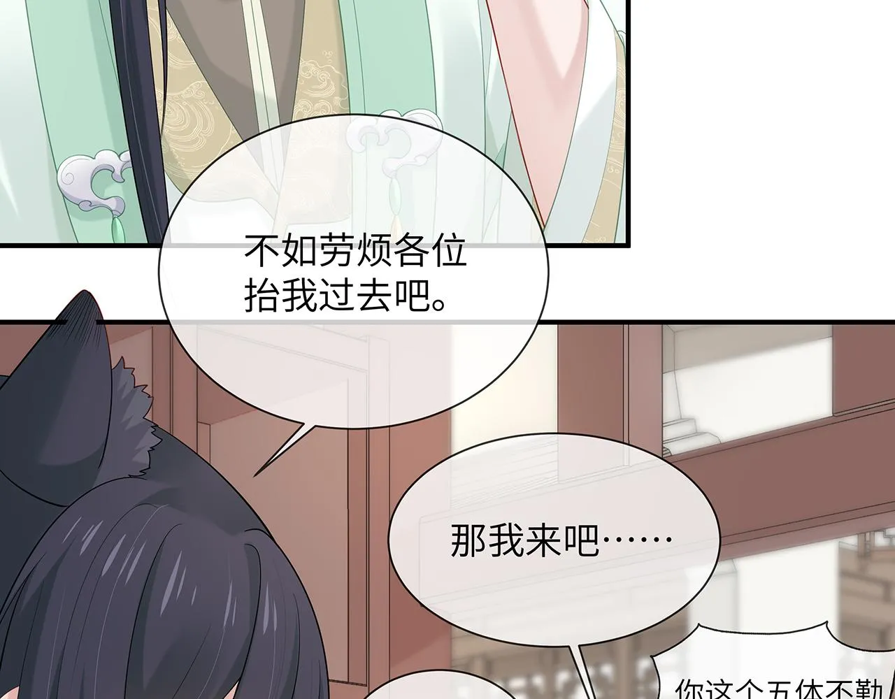 第21话 再穷不能穷孩子！ 第39页