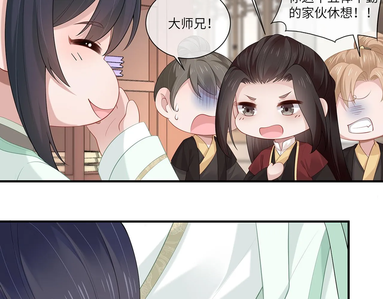 第21话 再穷不能穷孩子！ 第40页
