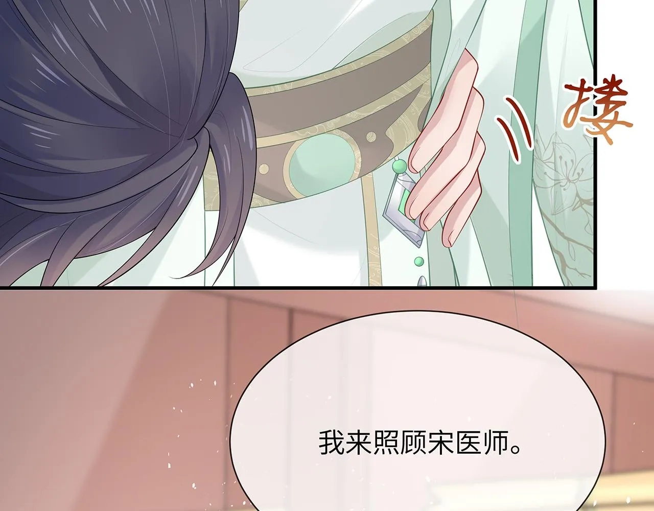 第21话 再穷不能穷孩子！ 第41页