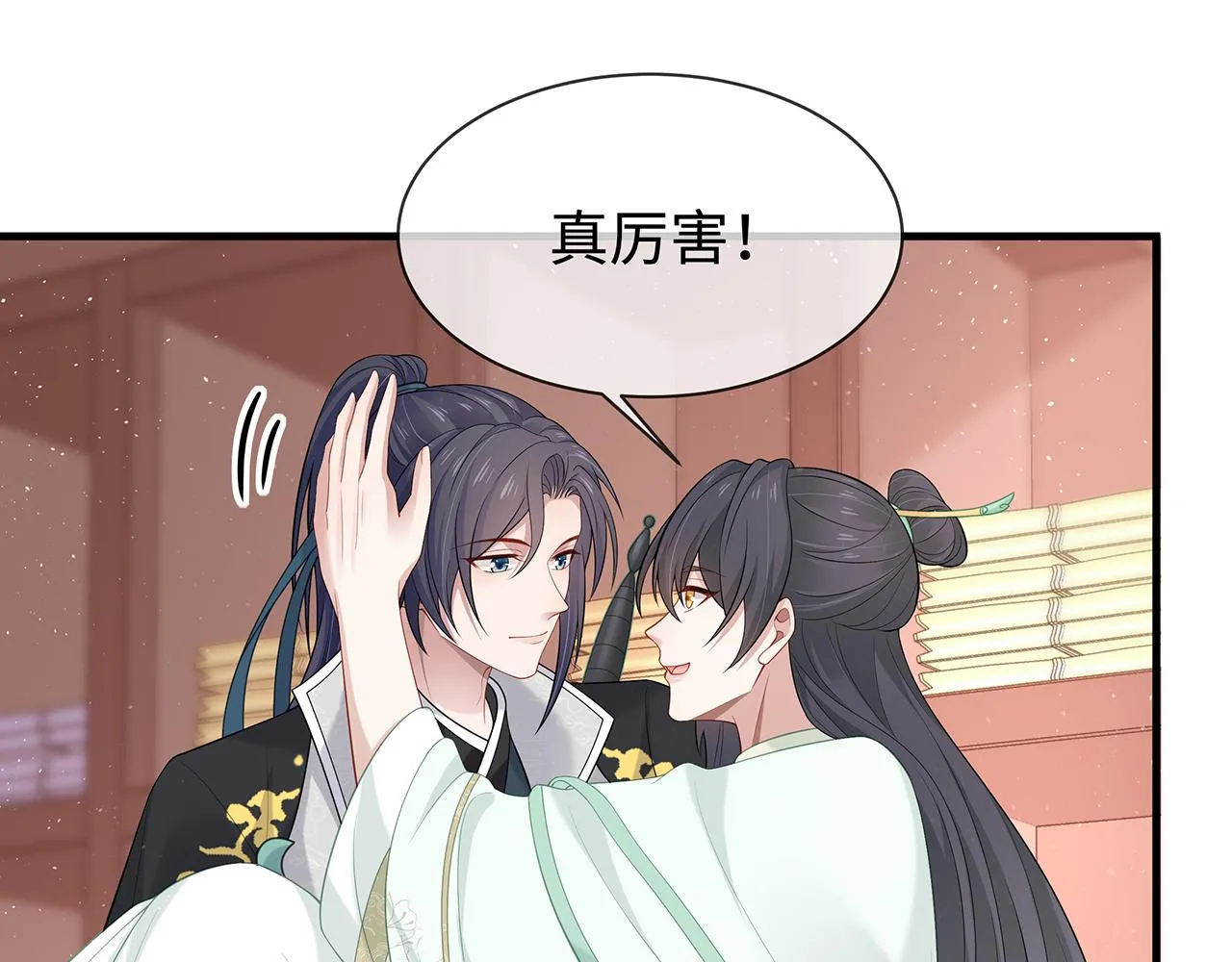 第21话 再穷不能穷孩子！ 第45页