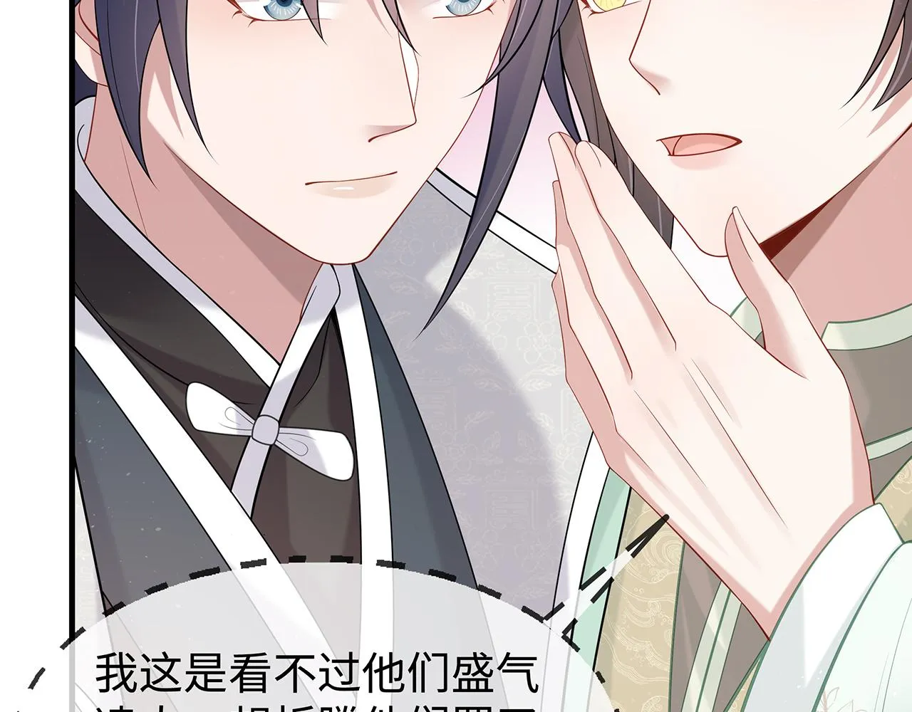 第21话 再穷不能穷孩子！ 第48页