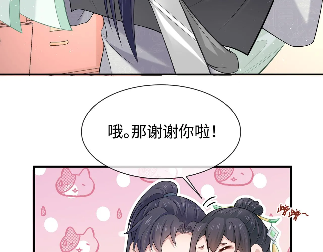 第21话 再穷不能穷孩子！ 第51页