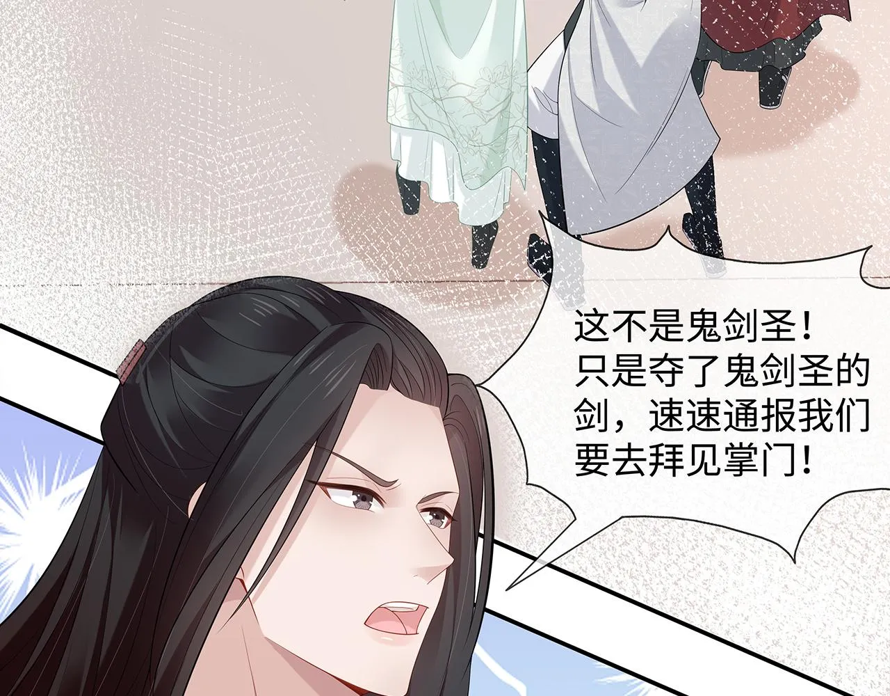 第21话 再穷不能穷孩子！ 第59页