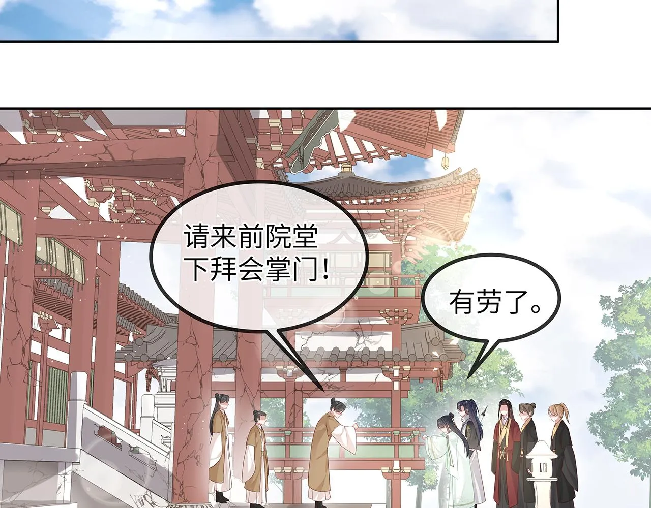 第21话 再穷不能穷孩子！ 第65页