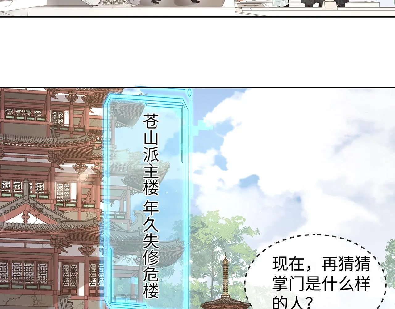 第21话 再穷不能穷孩子！ 第66页