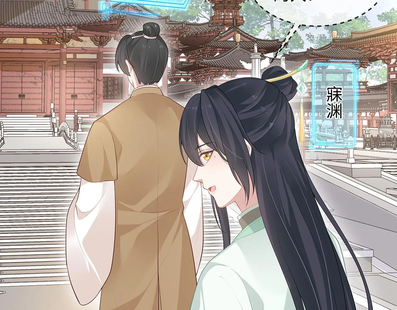 第21话 再穷不能穷孩子！ 第67页