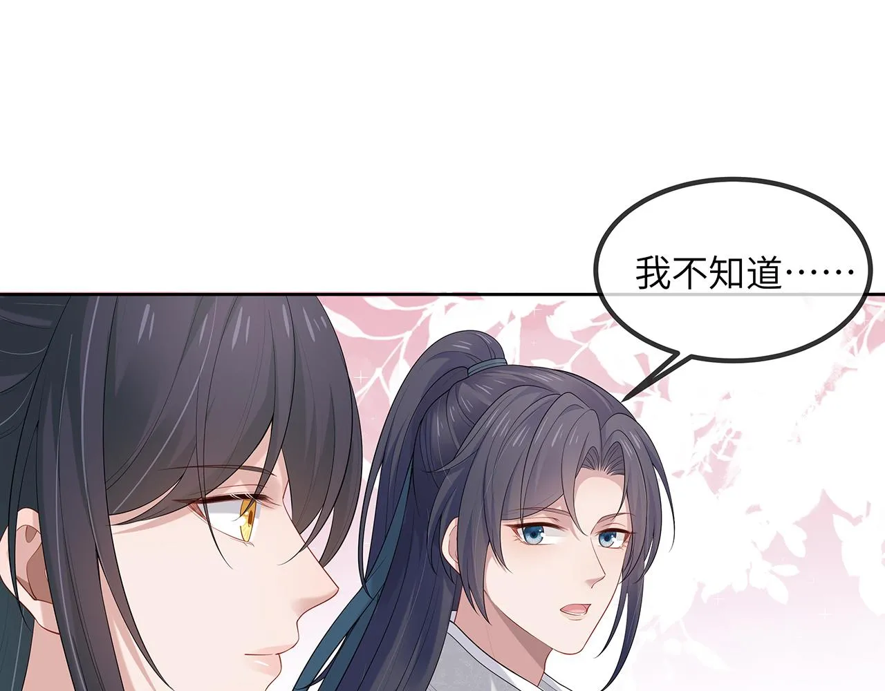 第21话 再穷不能穷孩子！ 第69页