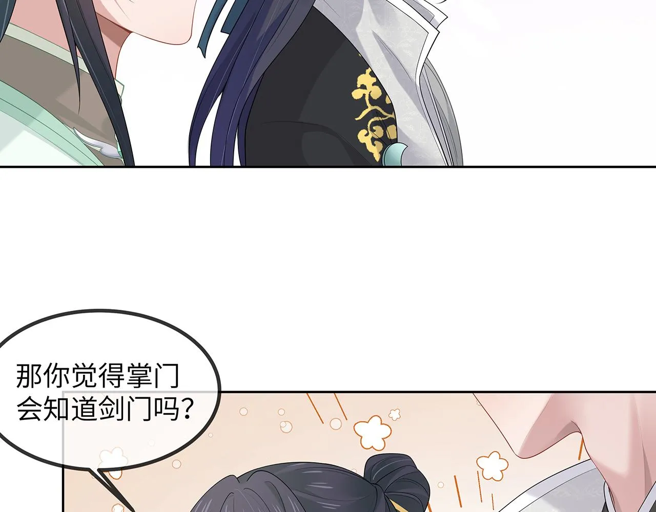第21话 再穷不能穷孩子！ 第70页