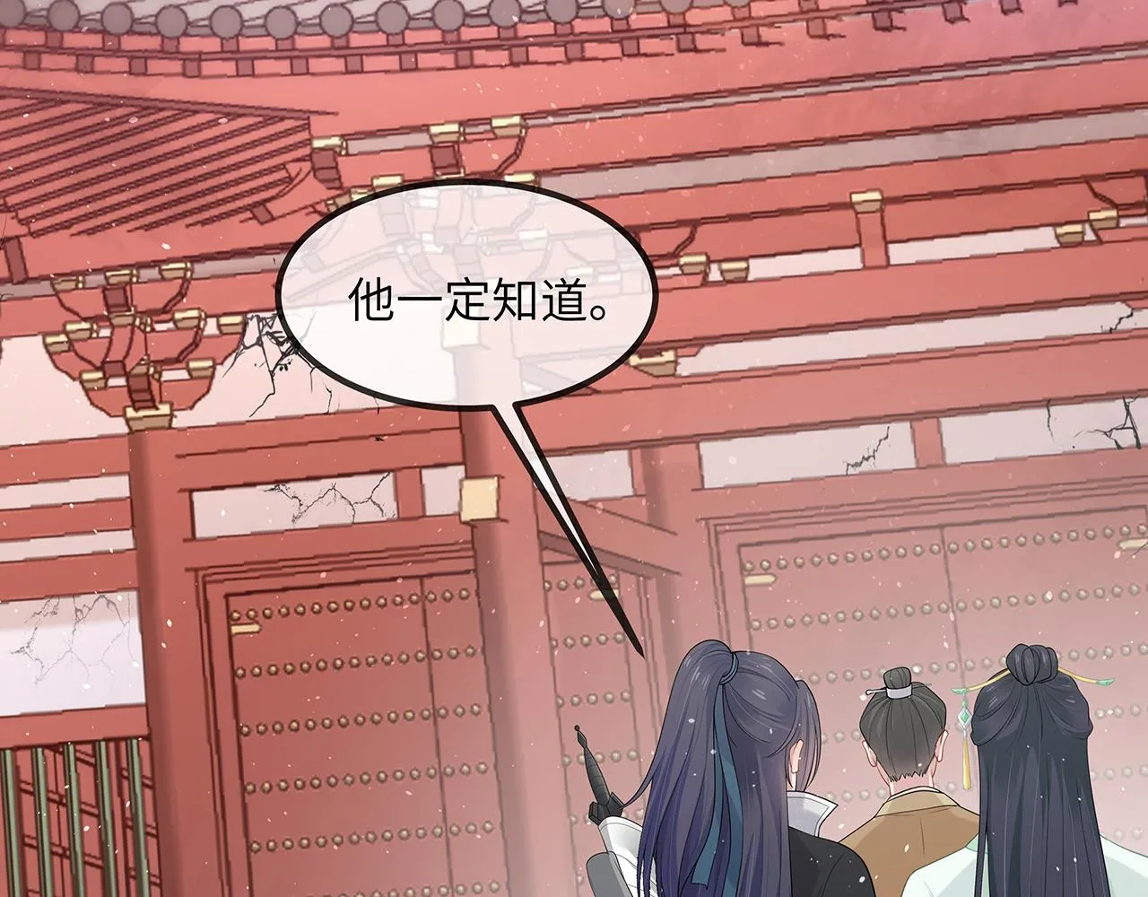 第21话 再穷不能穷孩子！ 第74页