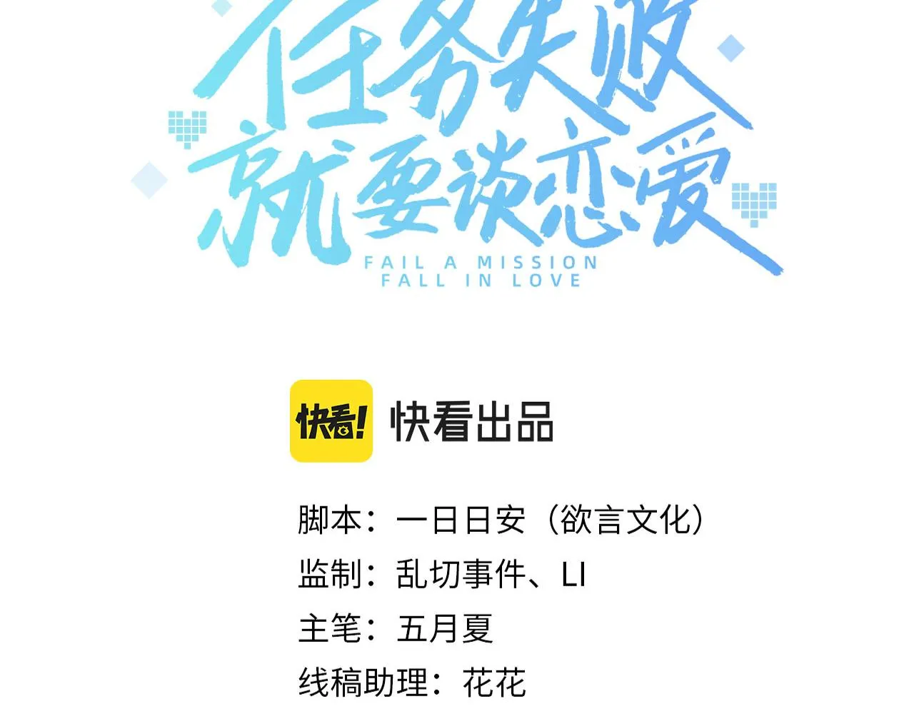 第20话 别靠近他 第22页