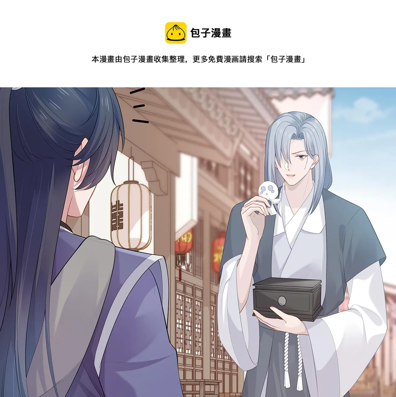 第20话 别靠近他 第34页