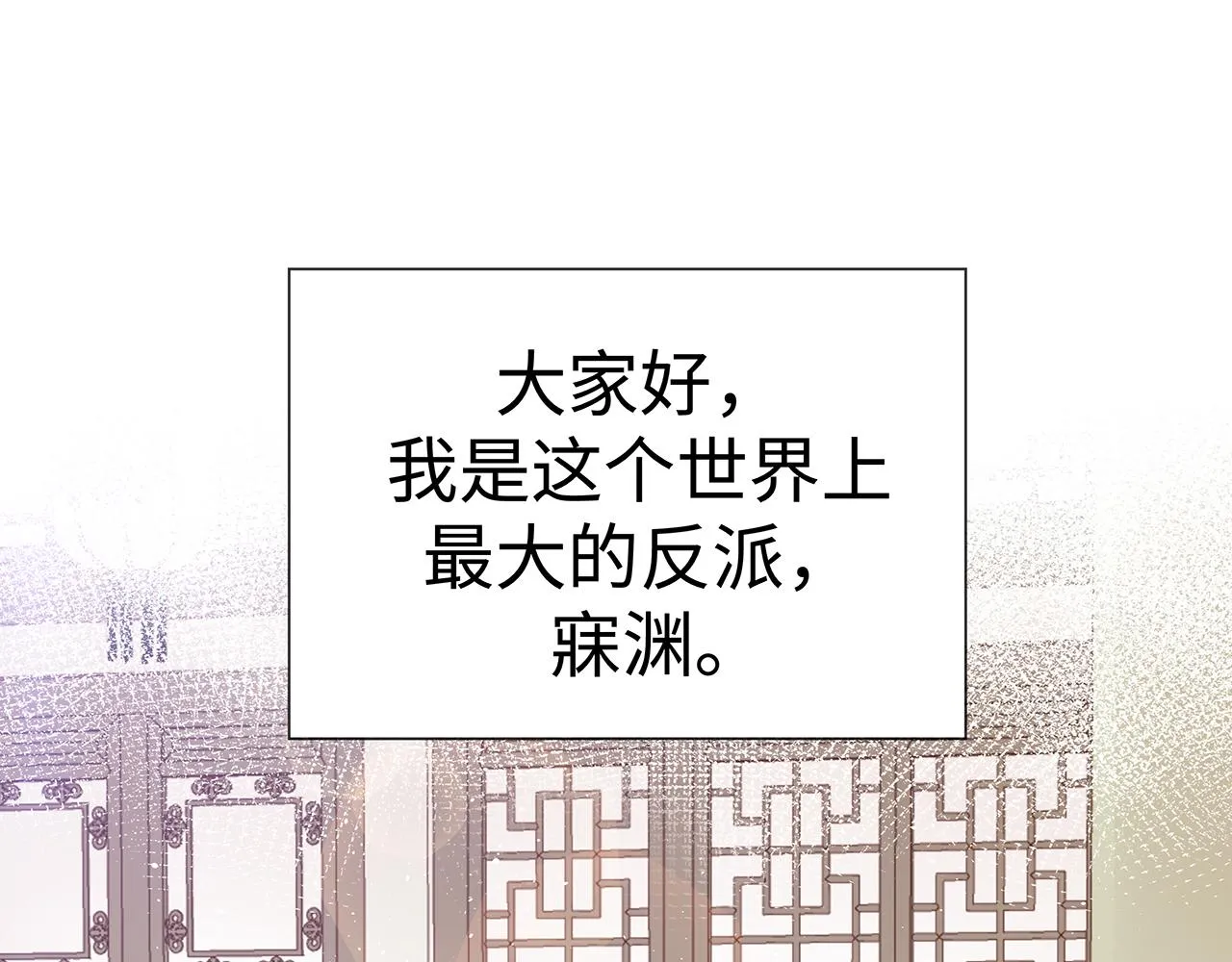第19话 我对你一见如故 第10页