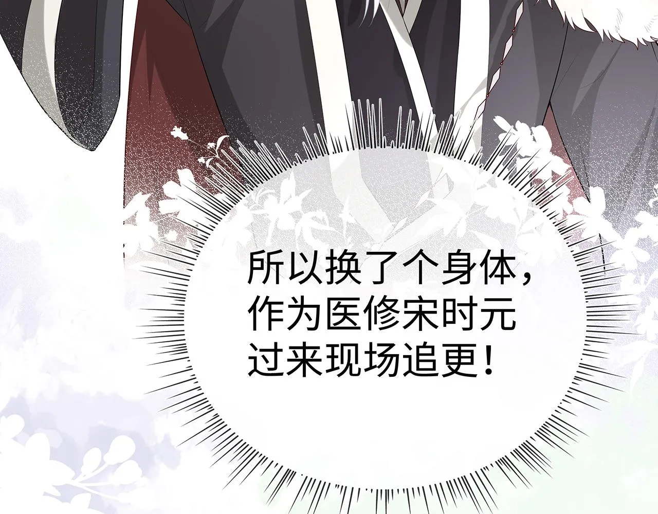 第19话 我对你一见如故 第16页